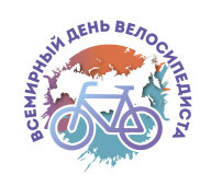 Велосипедная гонка, посвященная Всемирному дню велосипедиста «Пятигорск велосипедный" Велосипедная гонка, посвященная Всемирному дню велосипедиста «Пятигорск велосипедный"